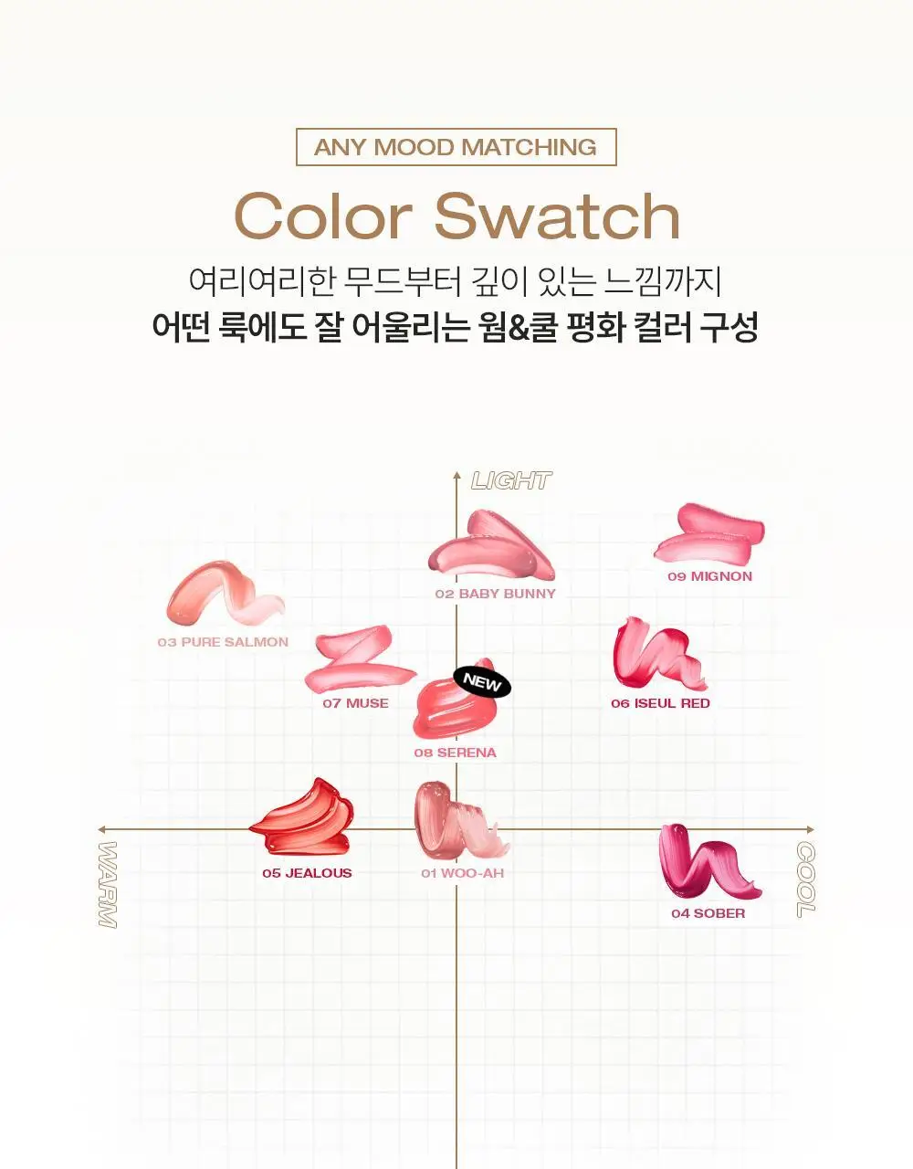 [펜글리터 증정 기획 ] 투크 젠틀키스 글로우 틴트 6colors (기획/단품)* 상세페이지 21